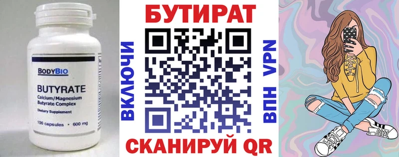 Купить закладки  Клин  Бутират Butirat 