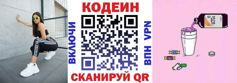 Кодеиновый сироп Lean Purple Drank  Купить  Клин 