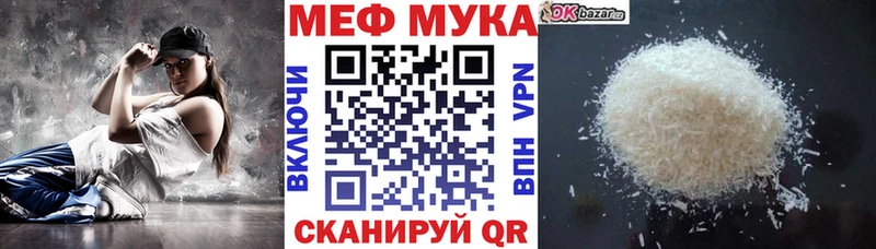 МЯУ-МЯУ кристаллы  Клин 