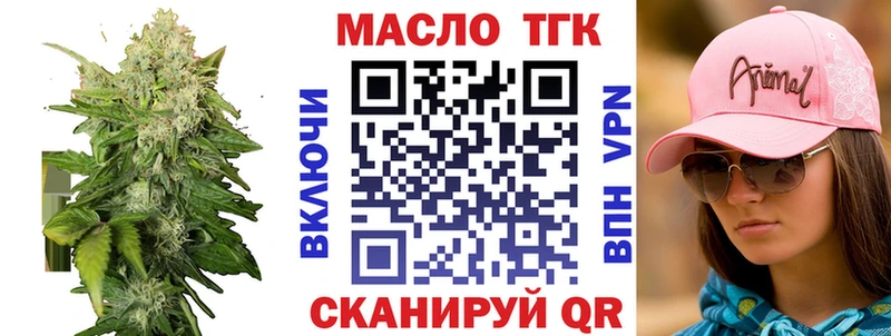 ТГК вейп с тгк  Купить где  Клин 